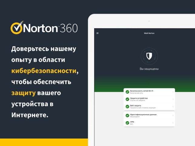 Экран Norton 360