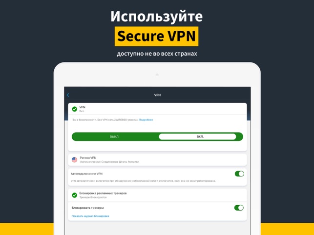 Экран Norton 360