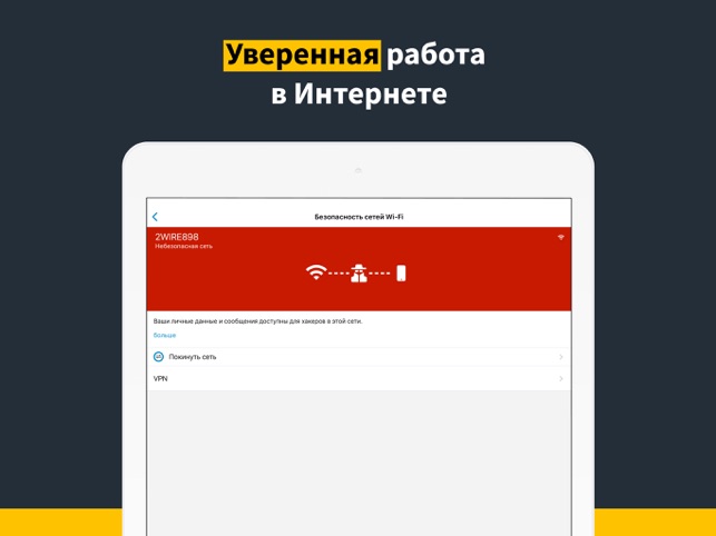 Экран Norton 360