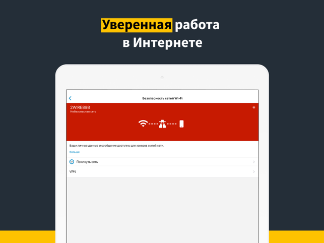 Экран Norton 360
