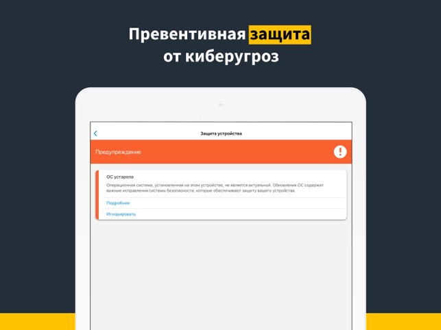 Экран Norton 360