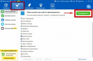 Фотография обзора Wise Care # 9