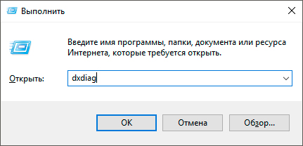 Запустить утилиту